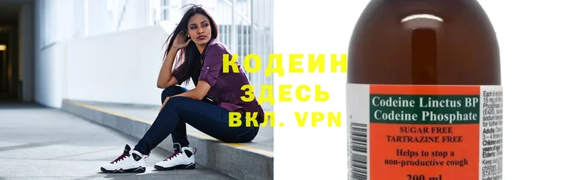 blacksprut ONION  купить наркотики цена  Углич  Кодеиновый сироп Lean Purple Drank 