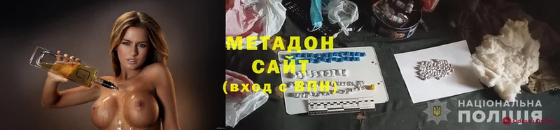 Метадон VHQ  Углич 